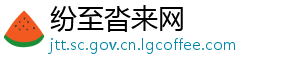 纷至沓来网